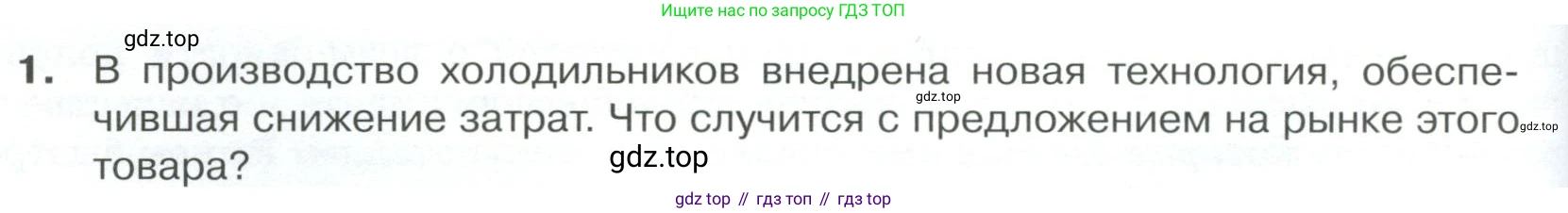 Обществознание, 8 класс Учебник, авторы: Боголюбов Леонид Наумович, Городецкая Наталия Ивановна, Иванова Людмила Фроловна, Лазебникова Анна Юрьевна, Рутковская Елена Лазаревна, Лобанов Илья Анатольевич, Французова Ольга Александровна, Зуев Василий Евгеньевич, Коланьков Александр Валерьевич, Бабенко Андрей Викторович, издательство Просвещение, Москва, 2023, зелёного цвета, страница 116, номер 1, Условие