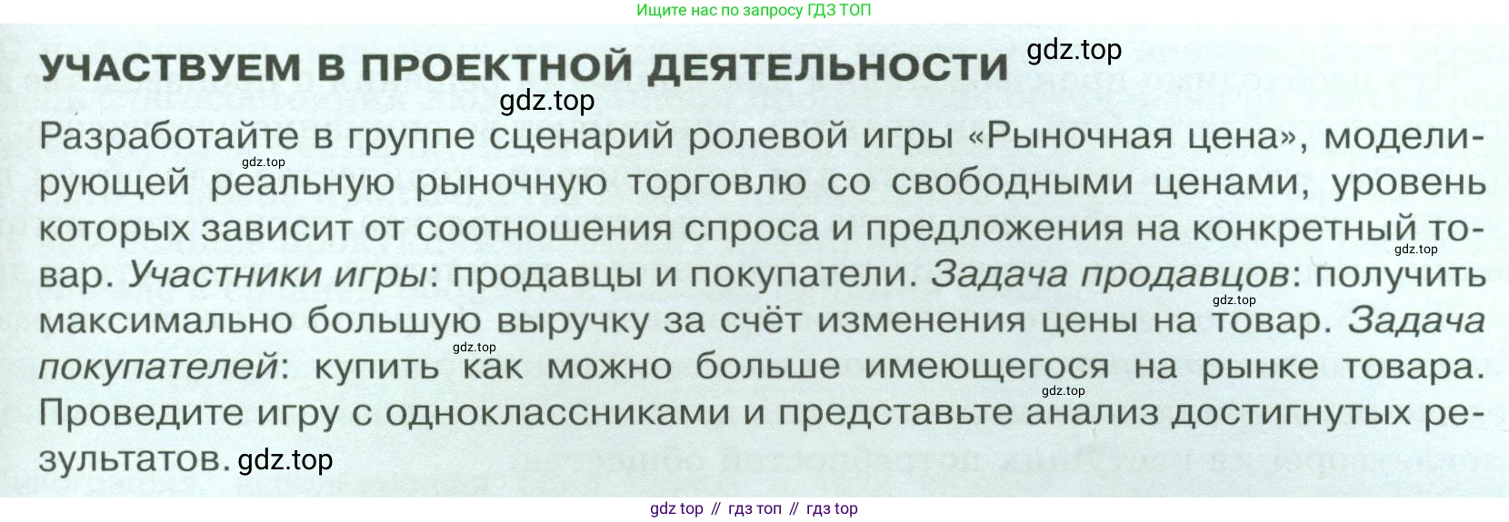 Обществознание, 8 класс Учебник, авторы: Боголюбов Леонид Наумович, Городецкая Наталия Ивановна, Иванова Людмила Фроловна, Лазебникова Анна Юрьевна, Рутковская Елена Лазаревна, Лобанов Илья Анатольевич, Французова Ольга Александровна, Зуев Василий Евгеньевич, Коланьков Александр Валерьевич, Бабенко Андрей Викторович, издательство Просвещение, Москва, 2023, зелёного цвета, страница 117, Условие