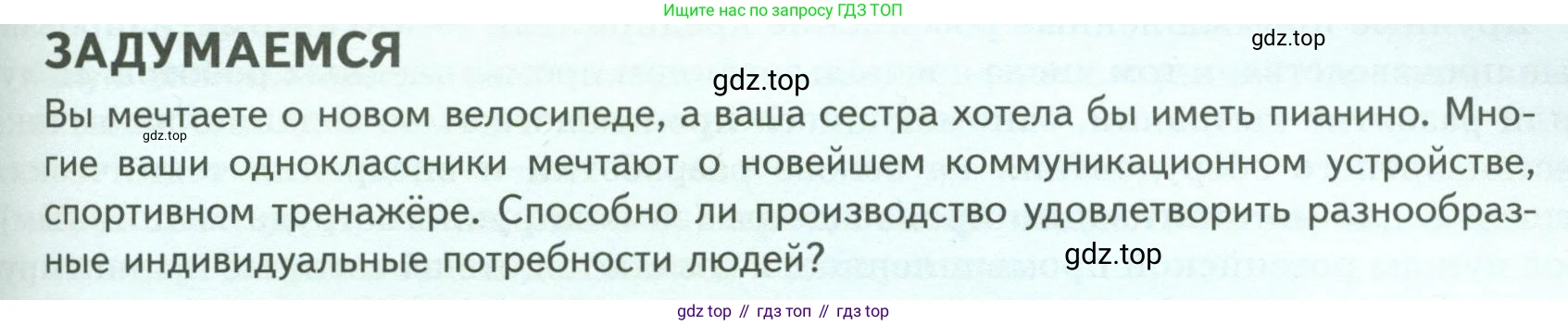 Обществознание, 8 класс Учебник, авторы: Боголюбов Леонид Наумович, Городецкая Наталия Ивановна, Иванова Людмила Фроловна, Лазебникова Анна Юрьевна, Рутковская Елена Лазаревна, Лобанов Илья Анатольевич, Французова Ольга Александровна, Зуев Василий Евгеньевич, Коланьков Александр Валерьевич, Бабенко Андрей Викторович, издательство Просвещение, Москва, 2023, зелёного цвета, страница 117, Условие