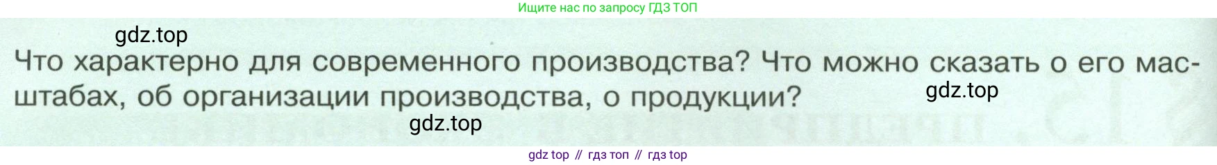 Обществознание, 8 класс Учебник, авторы: Боголюбов Леонид Наумович, Городецкая Наталия Ивановна, Иванова Людмила Фроловна, Лазебникова Анна Юрьевна, Рутковская Елена Лазаревна, Лобанов Илья Анатольевич, Французова Ольга Александровна, Зуев Василий Евгеньевич, Коланьков Александр Валерьевич, Бабенко Андрей Викторович, издательство Просвещение, Москва, 2023, зелёного цвета, страница 118, Условие