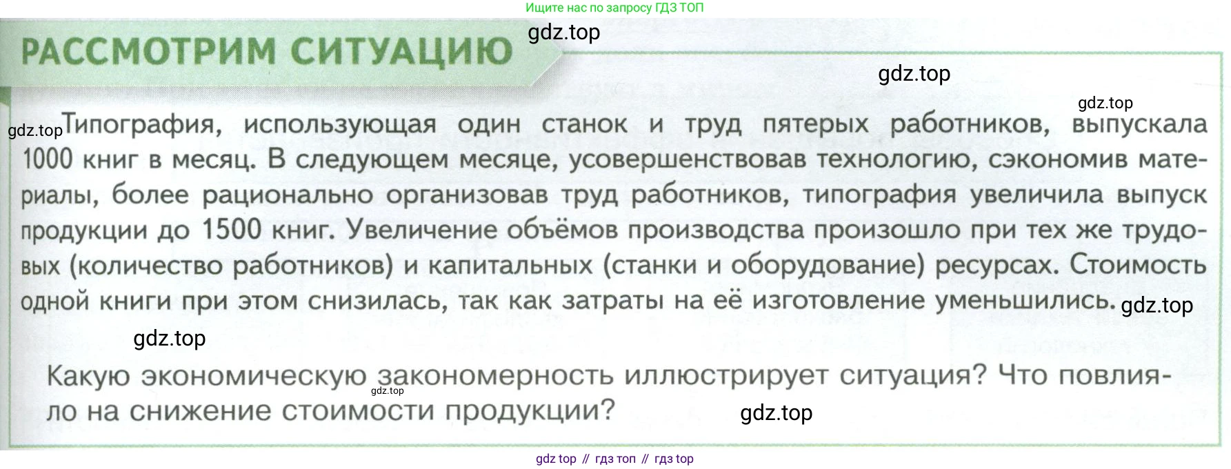 Обществознание, 8 класс Учебник, авторы: Боголюбов Леонид Наумович, Городецкая Наталия Ивановна, Иванова Людмила Фроловна, Лазебникова Анна Юрьевна, Рутковская Елена Лазаревна, Лобанов Илья Анатольевич, Французова Ольга Александровна, Зуев Василий Евгеньевич, Коланьков Александр Валерьевич, Бабенко Андрей Викторович, издательство Просвещение, Москва, 2023, зелёного цвета, страница 119, Условие