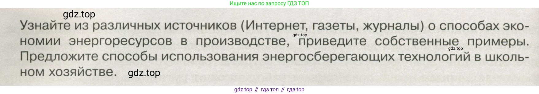 Обществознание, 8 класс Учебник, авторы: Боголюбов Леонид Наумович, Городецкая Наталия Ивановна, Иванова Людмила Фроловна, Лазебникова Анна Юрьевна, Рутковская Елена Лазаревна, Лобанов Илья Анатольевич, Французова Ольга Александровна, Зуев Василий Евгеньевич, Коланьков Александр Валерьевич, Бабенко Андрей Викторович, издательство Просвещение, Москва, 2023, зелёного цвета, страница 121, Условие (продолжение 2)
