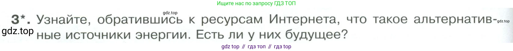 Обществознание, 8 класс Учебник, авторы: Боголюбов Леонид Наумович, Городецкая Наталия Ивановна, Иванова Людмила Фроловна, Лазебникова Анна Юрьевна, Рутковская Елена Лазаревна, Лобанов Илья Анатольевич, Французова Ольга Александровна, Зуев Василий Евгеньевич, Коланьков Александр Валерьевич, Бабенко Андрей Викторович, издательство Просвещение, Москва, 2023, зелёного цвета, страница 124, номер 3, Условие