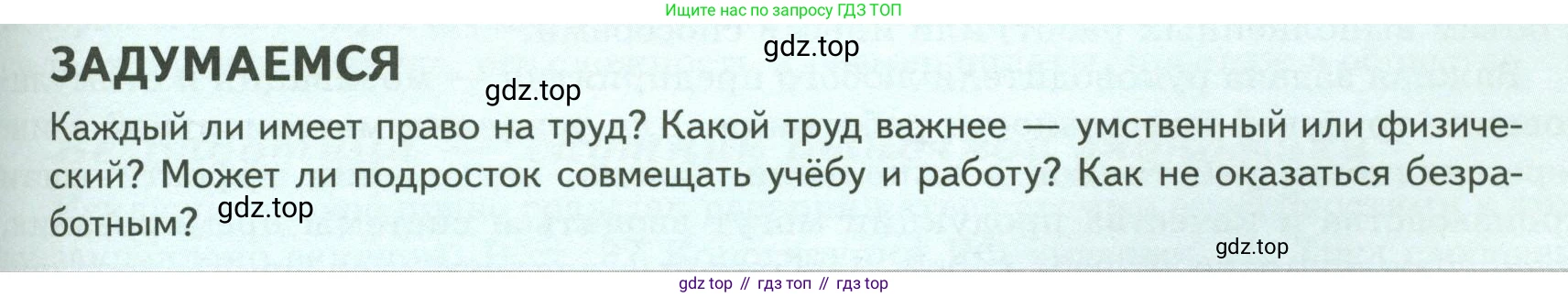 Обществознание, 8 класс Учебник, авторы: Боголюбов Леонид Наумович, Городецкая Наталия Ивановна, Иванова Людмила Фроловна, Лазебникова Анна Юрьевна, Рутковская Елена Лазаревна, Лобанов Илья Анатольевич, Французова Ольга Александровна, Зуев Василий Евгеньевич, Коланьков Александр Валерьевич, Бабенко Андрей Викторович, издательство Просвещение, Москва, 2023, зелёного цвета, страница 125, Условие