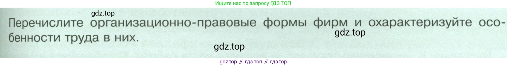 Обществознание, 8 класс Учебник, авторы: Боголюбов Леонид Наумович, Городецкая Наталия Ивановна, Иванова Людмила Фроловна, Лазебникова Анна Юрьевна, Рутковская Елена Лазаревна, Лобанов Илья Анатольевич, Французова Ольга Александровна, Зуев Василий Евгеньевич, Коланьков Александр Валерьевич, Бабенко Андрей Викторович, издательство Просвещение, Москва, 2023, зелёного цвета, страница 127, Условие
