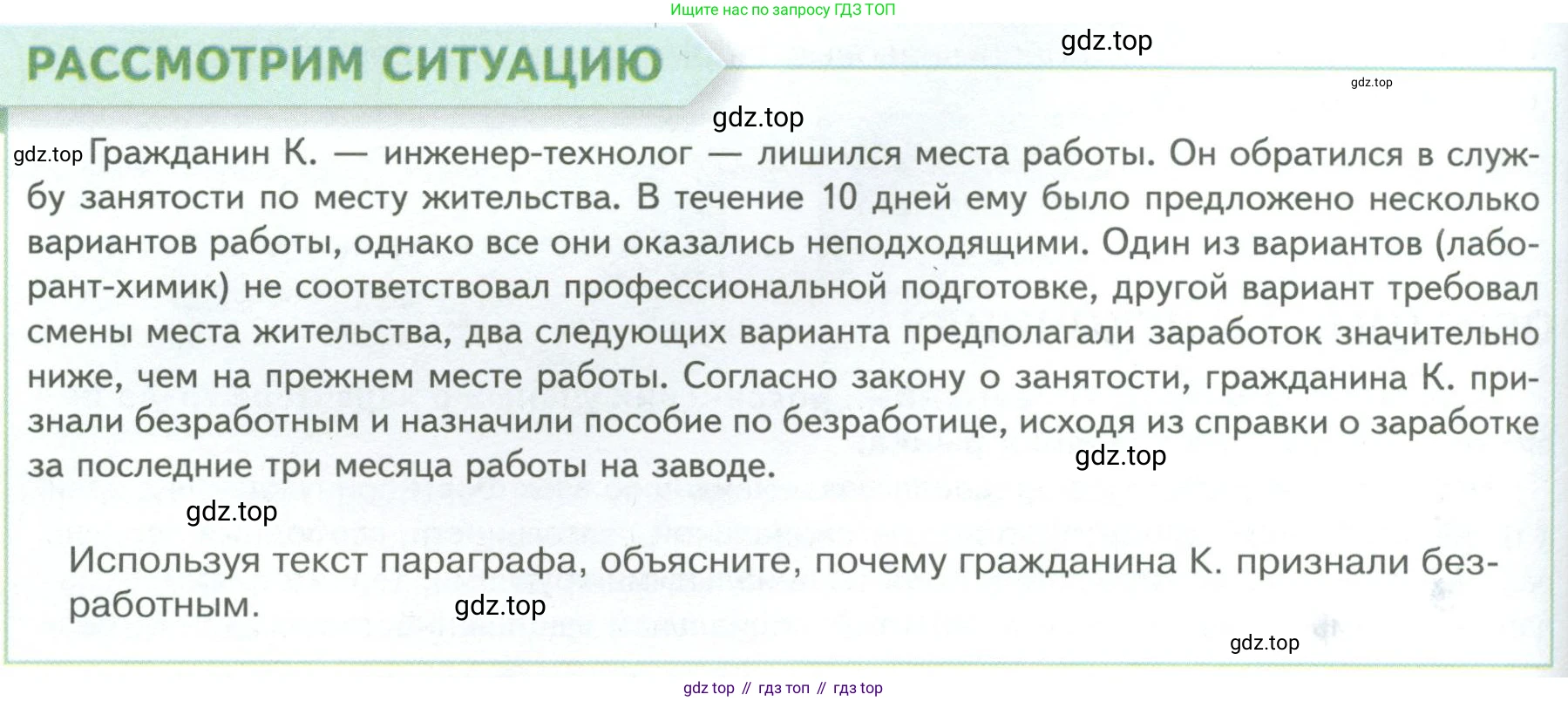 Обществознание, 8 класс Учебник, авторы: Боголюбов Леонид Наумович, Городецкая Наталия Ивановна, Иванова Людмила Фроловна, Лазебникова Анна Юрьевна, Рутковская Елена Лазаревна, Лобанов Илья Анатольевич, Французова Ольга Александровна, Зуев Василий Евгеньевич, Коланьков Александр Валерьевич, Бабенко Андрей Викторович, издательство Просвещение, Москва, 2023, зелёного цвета, страница 128, Условие