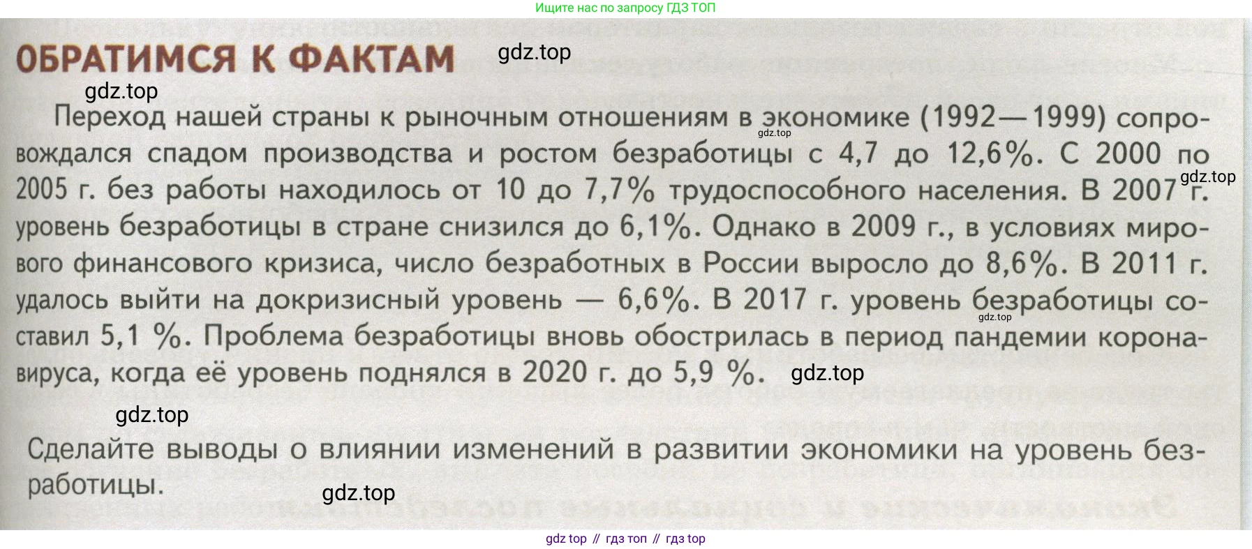 Обществознание, 8 класс Учебник, авторы: Боголюбов Леонид Наумович, Городецкая Наталия Ивановна, Иванова Людмила Фроловна, Лазебникова Анна Юрьевна, Рутковская Елена Лазаревна, Лобанов Илья Анатольевич, Французова Ольга Александровна, Зуев Василий Евгеньевич, Коланьков Александр Валерьевич, Бабенко Андрей Викторович, издательство Просвещение, Москва, 2023, зелёного цвета, страница 129, Условие