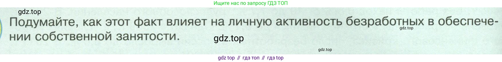 Обществознание, 8 класс Учебник, авторы: Боголюбов Леонид Наумович, Городецкая Наталия Ивановна, Иванова Людмила Фроловна, Лазебникова Анна Юрьевна, Рутковская Елена Лазаревна, Лобанов Илья Анатольевич, Французова Ольга Александровна, Зуев Василий Евгеньевич, Коланьков Александр Валерьевич, Бабенко Андрей Викторович, издательство Просвещение, Москва, 2023, зелёного цвета, страница 130, Условие