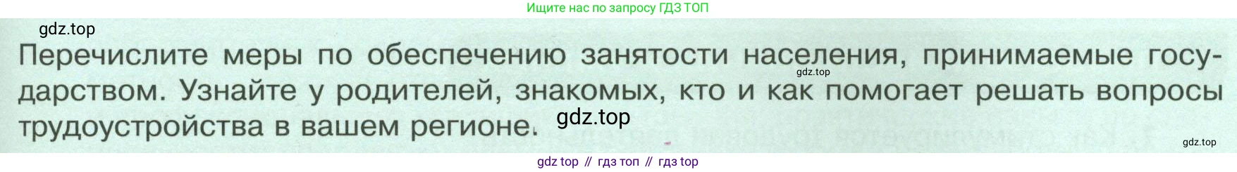 Обществознание, 8 класс Учебник, авторы: Боголюбов Леонид Наумович, Городецкая Наталия Ивановна, Иванова Людмила Фроловна, Лазебникова Анна Юрьевна, Рутковская Елена Лазаревна, Лобанов Илья Анатольевич, Французова Ольга Александровна, Зуев Василий Евгеньевич, Коланьков Александр Валерьевич, Бабенко Андрей Викторович, издательство Просвещение, Москва, 2023, зелёного цвета, страница 131, Условие
