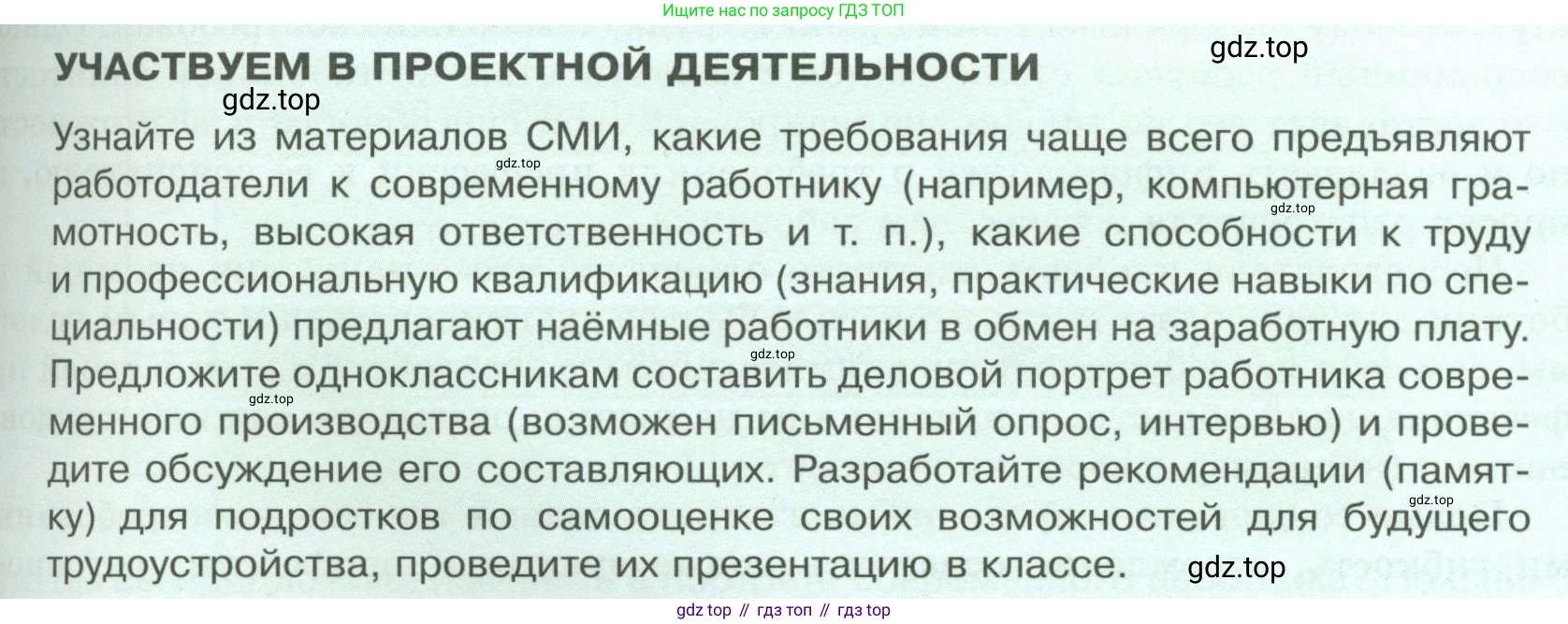 Обществознание, 8 класс Учебник, авторы: Боголюбов Леонид Наумович, Городецкая Наталия Ивановна, Иванова Людмила Фроловна, Лазебникова Анна Юрьевна, Рутковская Елена Лазаревна, Лобанов Илья Анатольевич, Французова Ольга Александровна, Зуев Василий Евгеньевич, Коланьков Александр Валерьевич, Бабенко Андрей Викторович, издательство Просвещение, Москва, 2023, зелёного цвета, страница 133, Условие
