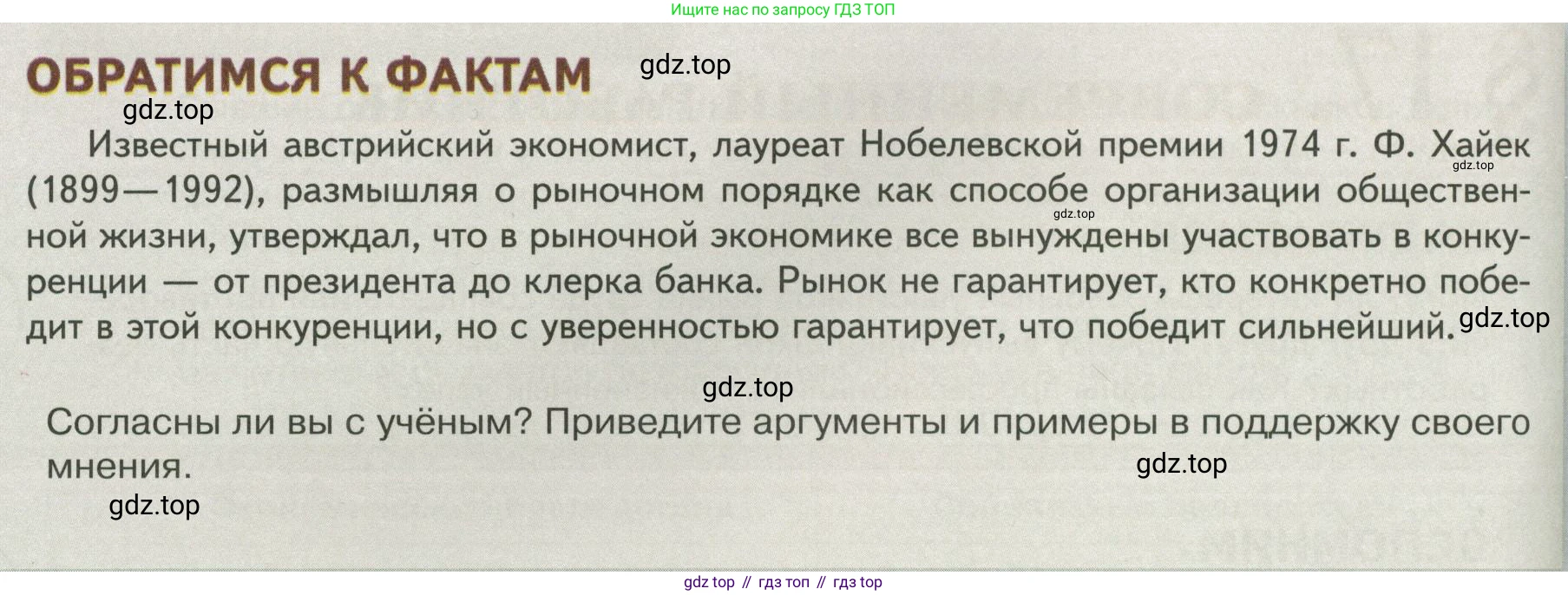 Обществознание, 8 класс Учебник, авторы: Боголюбов Леонид Наумович, Городецкая Наталия Ивановна, Иванова Людмила Фроловна, Лазебникова Анна Юрьевна, Рутковская Елена Лазаревна, Лобанов Илья Анатольевич, Французова Ольга Александровна, Зуев Василий Евгеньевич, Коланьков Александр Валерьевич, Бабенко Андрей Викторович, издательство Просвещение, Москва, 2023, зелёного цвета, страница 134, Условие