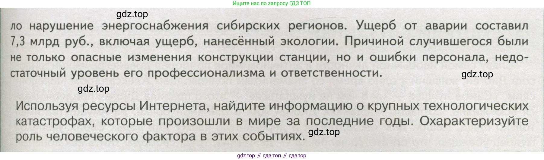 Обществознание, 8 класс Учебник, авторы: Боголюбов Леонид Наумович, Городецкая Наталия Ивановна, Иванова Людмила Фроловна, Лазебникова Анна Юрьевна, Рутковская Елена Лазаревна, Лобанов Илья Анатольевич, Французова Ольга Александровна, Зуев Василий Евгеньевич, Коланьков Александр Валерьевич, Бабенко Андрей Викторович, издательство Просвещение, Москва, 2023, зелёного цвета, страница 136, Условие (продолжение 2)