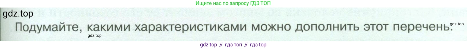 Обществознание, 8 класс Учебник, авторы: Боголюбов Леонид Наумович, Городецкая Наталия Ивановна, Иванова Людмила Фроловна, Лазебникова Анна Юрьевна, Рутковская Елена Лазаревна, Лобанов Илья Анатольевич, Французова Ольга Александровна, Зуев Василий Евгеньевич, Коланьков Александр Валерьевич, Бабенко Андрей Викторович, издательство Просвещение, Москва, 2023, зелёного цвета, страница 137, Условие