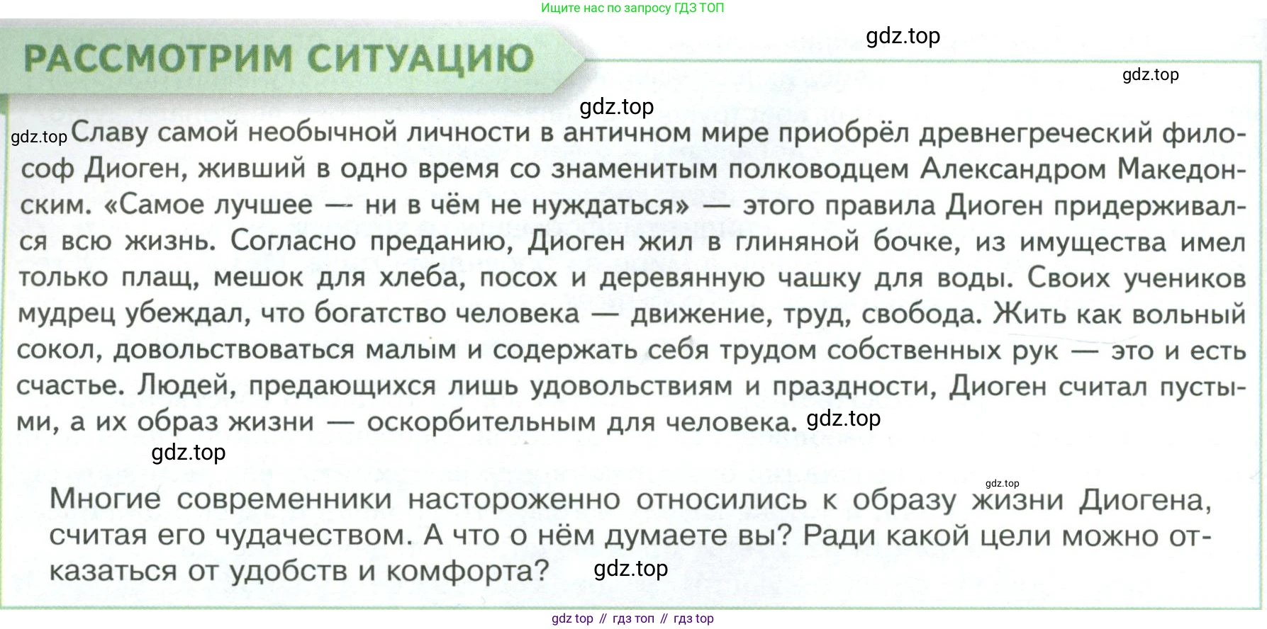 Обществознание, 8 класс Учебник, авторы: Боголюбов Леонид Наумович, Городецкая Наталия Ивановна, Иванова Людмила Фроловна, Лазебникова Анна Юрьевна, Рутковская Елена Лазаревна, Лобанов Илья Анатольевич, Французова Ольга Александровна, Зуев Василий Евгеньевич, Коланьков Александр Валерьевич, Бабенко Андрей Викторович, издательство Просвещение, Москва, 2023, зелёного цвета, страница 138, Условие