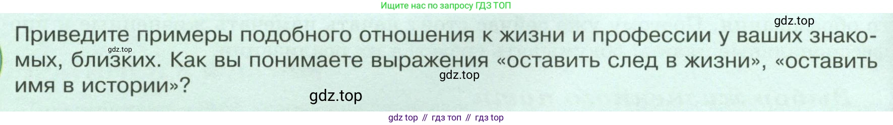 Обществознание, 8 класс Учебник, авторы: Боголюбов Леонид Наумович, Городецкая Наталия Ивановна, Иванова Людмила Фроловна, Лазебникова Анна Юрьевна, Рутковская Елена Лазаревна, Лобанов Илья Анатольевич, Французова Ольга Александровна, Зуев Василий Евгеньевич, Коланьков Александр Валерьевич, Бабенко Андрей Викторович, издательство Просвещение, Москва, 2023, зелёного цвета, страница 138, Условие