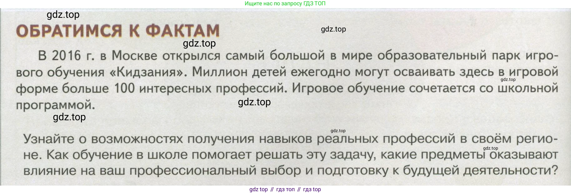Обществознание, 8 класс Учебник, авторы: Боголюбов Леонид Наумович, Городецкая Наталия Ивановна, Иванова Людмила Фроловна, Лазебникова Анна Юрьевна, Рутковская Елена Лазаревна, Лобанов Илья Анатольевич, Французова Ольга Александровна, Зуев Василий Евгеньевич, Коланьков Александр Валерьевич, Бабенко Андрей Викторович, издательство Просвещение, Москва, 2023, зелёного цвета, страница 140, Условие
