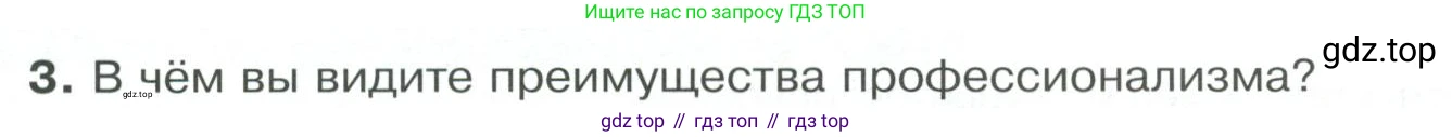 Обществознание, 8 класс Учебник, авторы: Боголюбов Леонид Наумович, Городецкая Наталия Ивановна, Иванова Людмила Фроловна, Лазебникова Анна Юрьевна, Рутковская Елена Лазаревна, Лобанов Илья Анатольевич, Французова Ольга Александровна, Зуев Василий Евгеньевич, Коланьков Александр Валерьевич, Бабенко Андрей Викторович, издательство Просвещение, Москва, 2023, зелёного цвета, страница 141, номер 3, Условие
