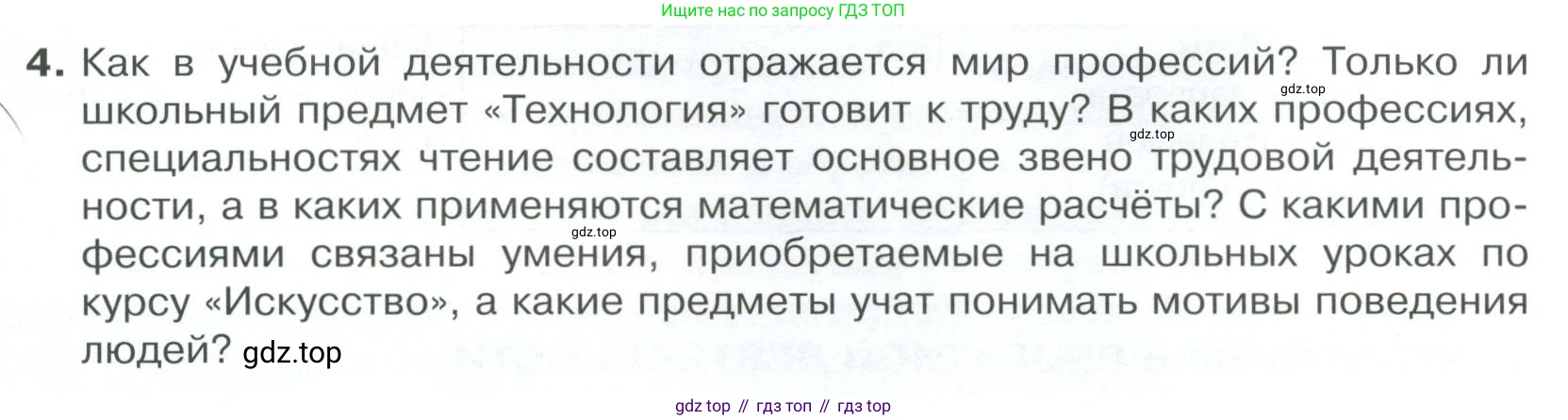 Обществознание, 8 класс Учебник, авторы: Боголюбов Леонид Наумович, Городецкая Наталия Ивановна, Иванова Людмила Фроловна, Лазебникова Анна Юрьевна, Рутковская Елена Лазаревна, Лобанов Илья Анатольевич, Французова Ольга Александровна, Зуев Василий Евгеньевич, Коланьков Александр Валерьевич, Бабенко Андрей Викторович, издательство Просвещение, Москва, 2023, зелёного цвета, страница 141, номер 4, Условие
