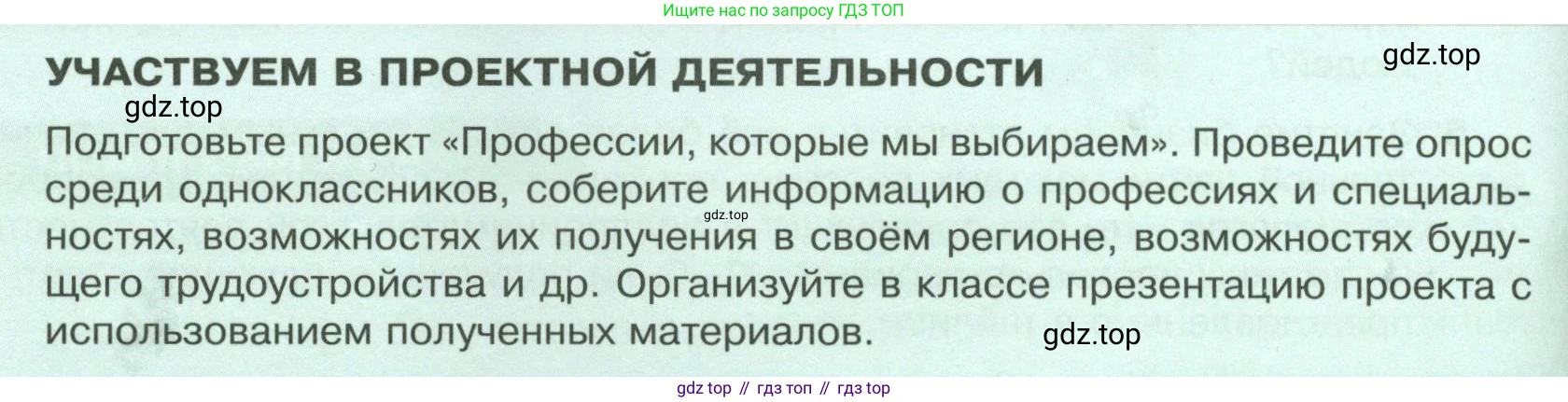 Обществознание, 8 класс Учебник, авторы: Боголюбов Леонид Наумович, Городецкая Наталия Ивановна, Иванова Людмила Фроловна, Лазебникова Анна Юрьевна, Рутковская Елена Лазаревна, Лобанов Илья Анатольевич, Французова Ольга Александровна, Зуев Василий Евгеньевич, Коланьков Александр Валерьевич, Бабенко Андрей Викторович, издательство Просвещение, Москва, 2023, зелёного цвета, страница 142, Условие