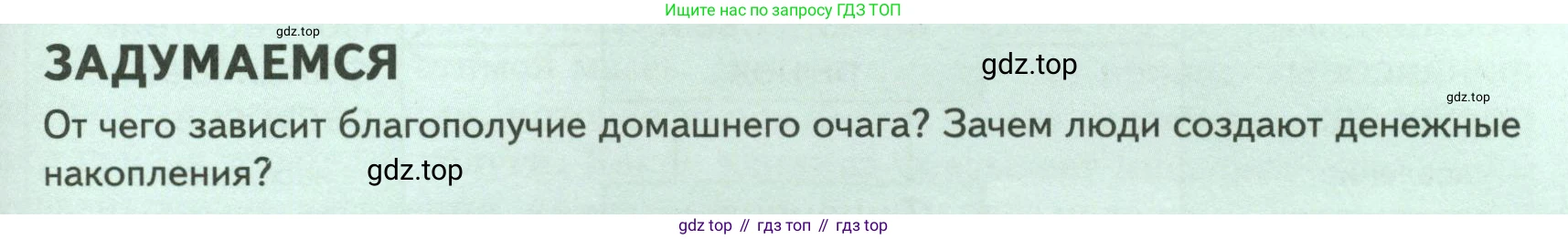 Обществознание, 8 класс Учебник, авторы: Боголюбов Леонид Наумович, Городецкая Наталия Ивановна, Иванова Людмила Фроловна, Лазебникова Анна Юрьевна, Рутковская Елена Лазаревна, Лобанов Илья Анатольевич, Французова Ольга Александровна, Зуев Василий Евгеньевич, Коланьков Александр Валерьевич, Бабенко Андрей Викторович, издательство Просвещение, Москва, 2023, зелёного цвета, страница 143, Условие