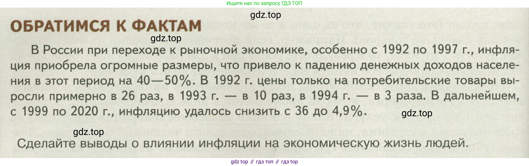 Обществознание, 8 класс Учебник, авторы: Боголюбов Леонид Наумович, Городецкая Наталия Ивановна, Иванова Людмила Фроловна, Лазебникова Анна Юрьевна, Рутковская Елена Лазаревна, Лобанов Илья Анатольевич, Французова Ольга Александровна, Зуев Василий Евгеньевич, Коланьков Александр Валерьевич, Бабенко Андрей Викторович, издательство Просвещение, Москва, 2023, зелёного цвета, страница 146, Условие