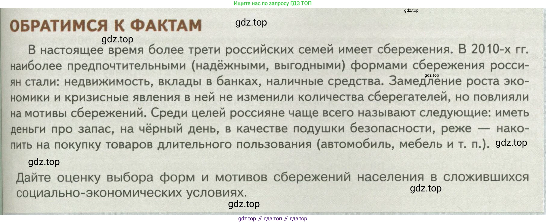 Обществознание, 8 класс Учебник, авторы: Боголюбов Леонид Наумович, Городецкая Наталия Ивановна, Иванова Людмила Фроловна, Лазебникова Анна Юрьевна, Рутковская Елена Лазаревна, Лобанов Илья Анатольевич, Французова Ольга Александровна, Зуев Василий Евгеньевич, Коланьков Александр Валерьевич, Бабенко Андрей Викторович, издательство Просвещение, Москва, 2023, зелёного цвета, страница 147, Условие