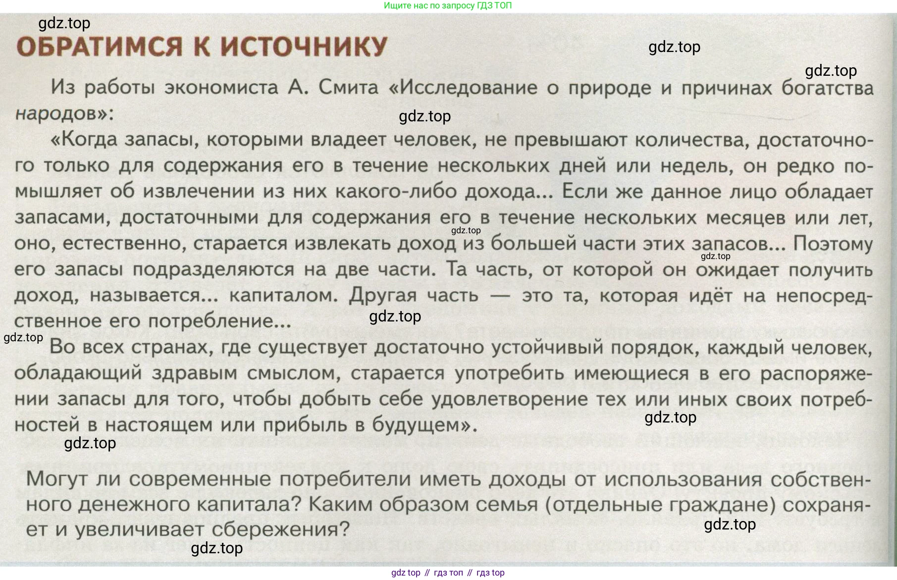 Обществознание, 8 класс Учебник, авторы: Боголюбов Леонид Наумович, Городецкая Наталия Ивановна, Иванова Людмила Фроловна, Лазебникова Анна Юрьевна, Рутковская Елена Лазаревна, Лобанов Илья Анатольевич, Французова Ольга Александровна, Зуев Василий Евгеньевич, Коланьков Александр Валерьевич, Бабенко Андрей Викторович, издательство Просвещение, Москва, 2023, зелёного цвета, страница 148, Условие