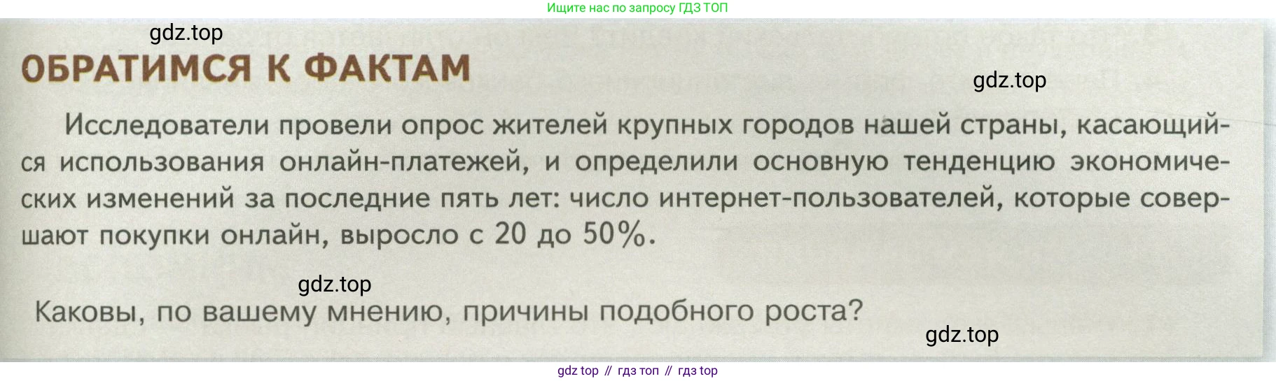Обществознание, 8 класс Учебник, авторы: Боголюбов Леонид Наумович, Городецкая Наталия Ивановна, Иванова Людмила Фроловна, Лазебникова Анна Юрьевна, Рутковская Елена Лазаревна, Лобанов Илья Анатольевич, Французова Ольга Александровна, Зуев Василий Евгеньевич, Коланьков Александр Валерьевич, Бабенко Андрей Викторович, издательство Просвещение, Москва, 2023, зелёного цвета, страница 159, Условие