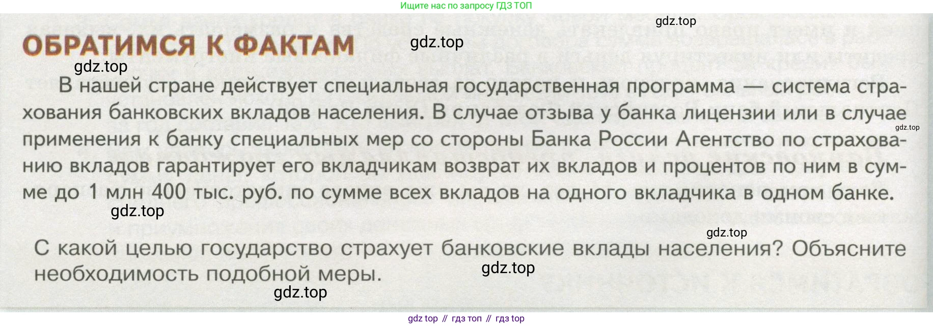 Обществознание, 8 класс Учебник, авторы: Боголюбов Леонид Наумович, Городецкая Наталия Ивановна, Иванова Людмила Фроловна, Лазебникова Анна Юрьевна, Рутковская Елена Лазаревна, Лобанов Илья Анатольевич, Французова Ольга Александровна, Зуев Василий Евгеньевич, Коланьков Александр Валерьевич, Бабенко Андрей Викторович, издательство Просвещение, Москва, 2023, зелёного цвета, страница 152, Условие
