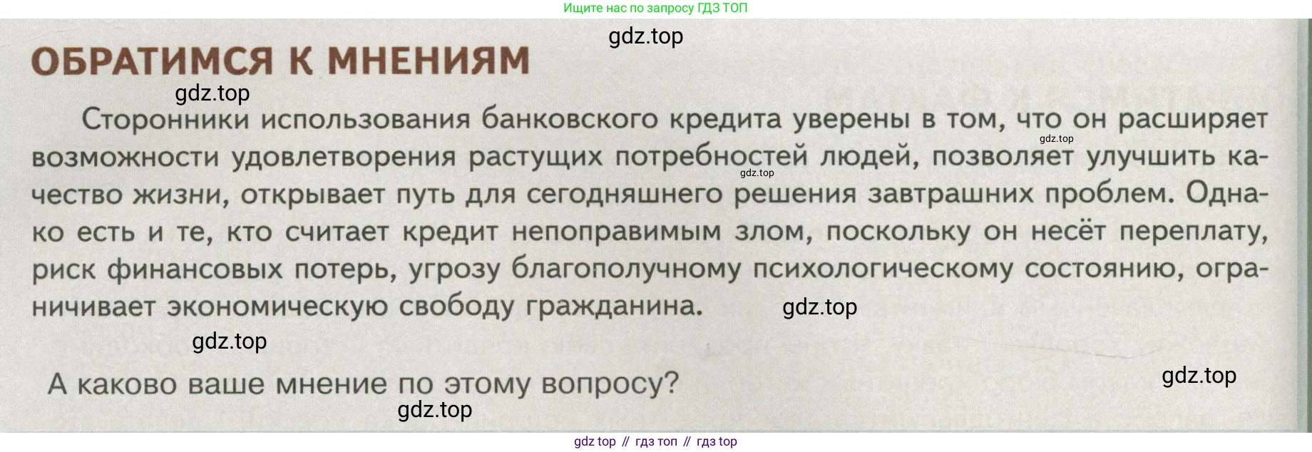Обществознание, 8 класс Учебник, авторы: Боголюбов Леонид Наумович, Городецкая Наталия Ивановна, Иванова Людмила Фроловна, Лазебникова Анна Юрьевна, Рутковская Елена Лазаревна, Лобанов Илья Анатольевич, Французова Ольга Александровна, Зуев Василий Евгеньевич, Коланьков Александр Валерьевич, Бабенко Андрей Викторович, издательство Просвещение, Москва, 2023, зелёного цвета, страница 154, Условие