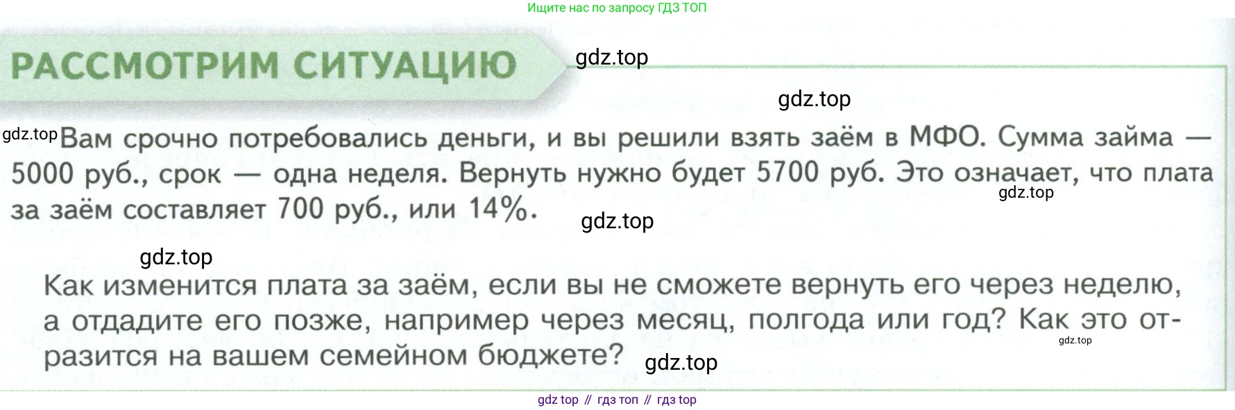 Обществознание, 8 класс Учебник, авторы: Боголюбов Леонид Наумович, Городецкая Наталия Ивановна, Иванова Людмила Фроловна, Лазебникова Анна Юрьевна, Рутковская Елена Лазаревна, Лобанов Илья Анатольевич, Французова Ольга Александровна, Зуев Василий Евгеньевич, Коланьков Александр Валерьевич, Бабенко Андрей Викторович, издательство Просвещение, Москва, 2023, зелёного цвета, страница 154, Условие