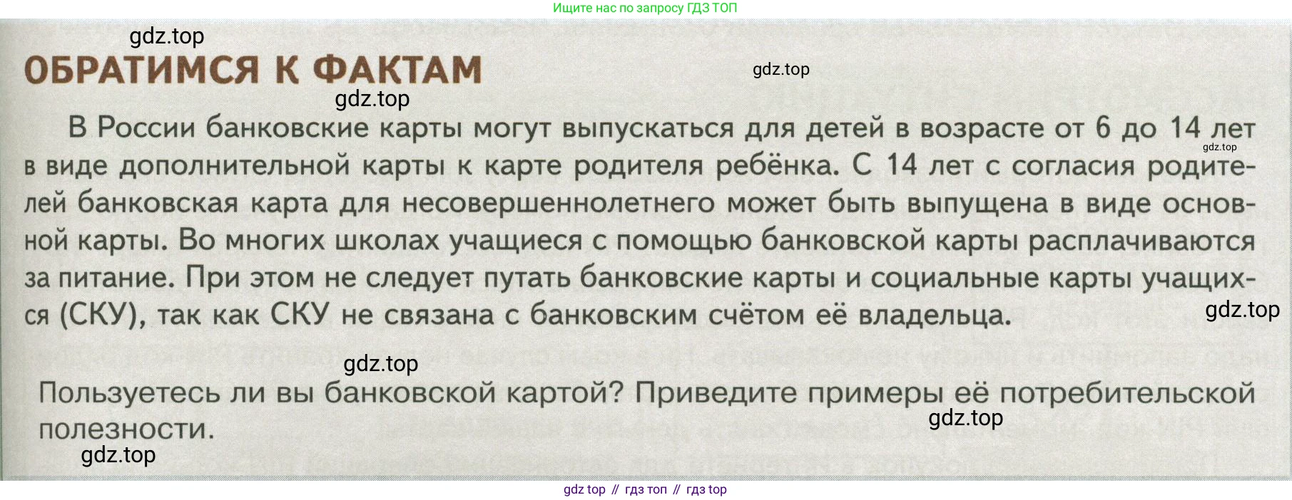 Обществознание, 8 класс Учебник, авторы: Боголюбов Леонид Наумович, Городецкая Наталия Ивановна, Иванова Людмила Фроловна, Лазебникова Анна Юрьевна, Рутковская Елена Лазаревна, Лобанов Илья Анатольевич, Французова Ольга Александровна, Зуев Василий Евгеньевич, Коланьков Александр Валерьевич, Бабенко Андрей Викторович, издательство Просвещение, Москва, 2023, зелёного цвета, страница 155, Условие