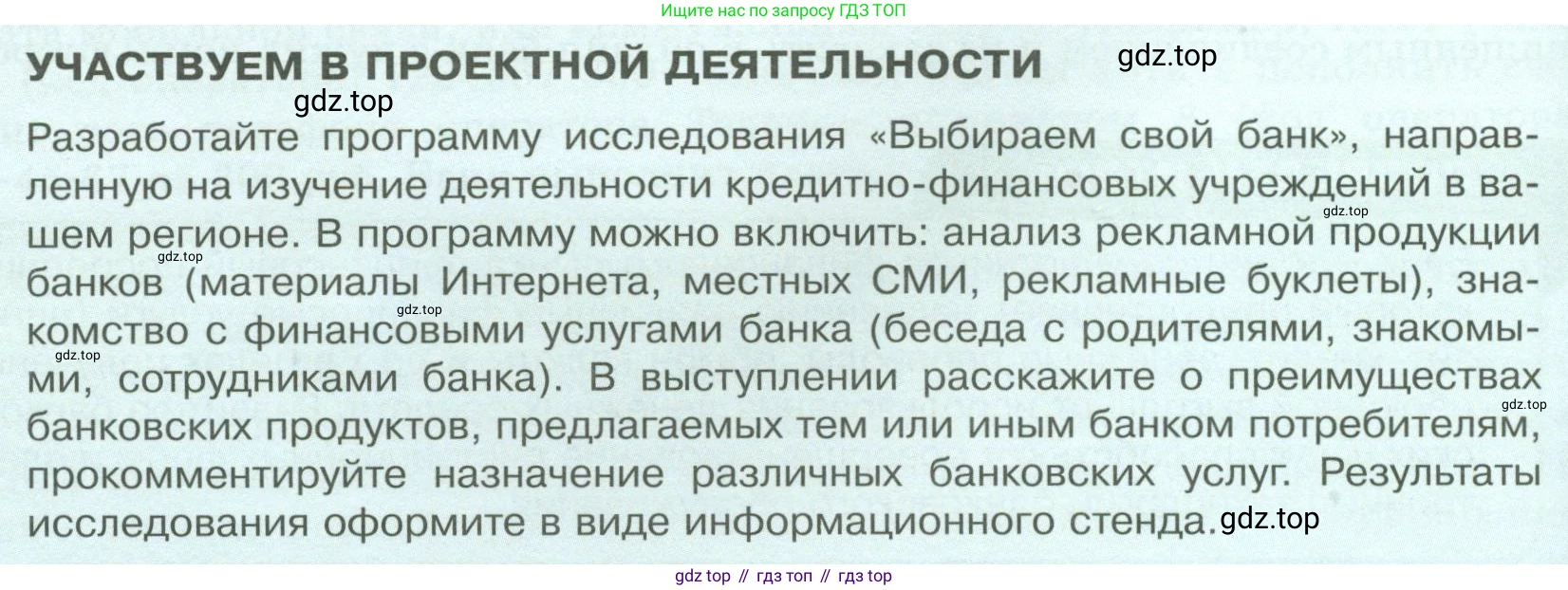 Обществознание, 8 класс Учебник, авторы: Боголюбов Леонид Наумович, Городецкая Наталия Ивановна, Иванова Людмила Фроловна, Лазебникова Анна Юрьевна, Рутковская Елена Лазаревна, Лобанов Илья Анатольевич, Французова Ольга Александровна, Зуев Василий Евгеньевич, Коланьков Александр Валерьевич, Бабенко Андрей Викторович, издательство Просвещение, Москва, 2023, зелёного цвета, страница 160, Условие