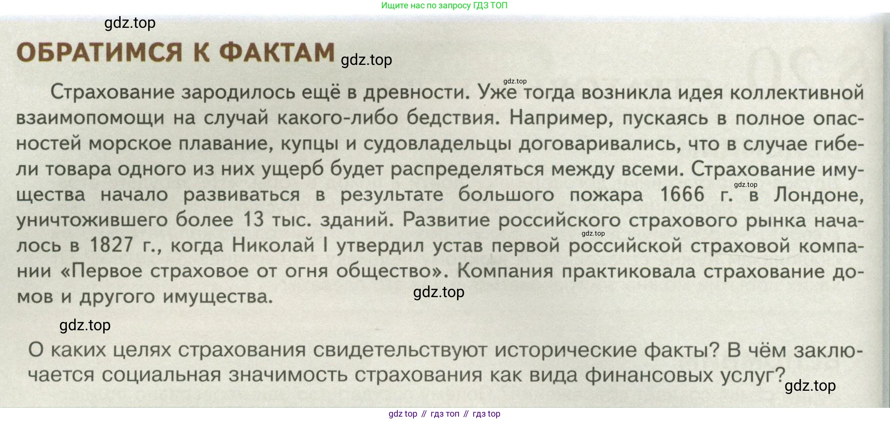 Обществознание, 8 класс Учебник, авторы: Боголюбов Леонид Наумович, Городецкая Наталия Ивановна, Иванова Людмила Фроловна, Лазебникова Анна Юрьевна, Рутковская Елена Лазаревна, Лобанов Илья Анатольевич, Французова Ольга Александровна, Зуев Василий Евгеньевич, Коланьков Александр Валерьевич, Бабенко Андрей Викторович, издательство Просвещение, Москва, 2023, зелёного цвета, страница 162, Условие