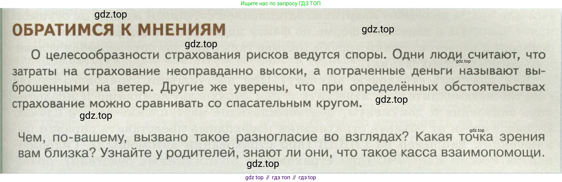 Обществознание, 8 класс Учебник, авторы: Боголюбов Леонид Наумович, Городецкая Наталия Ивановна, Иванова Людмила Фроловна, Лазебникова Анна Юрьевна, Рутковская Елена Лазаревна, Лобанов Илья Анатольевич, Французова Ольга Александровна, Зуев Василий Евгеньевич, Коланьков Александр Валерьевич, Бабенко Андрей Викторович, издательство Просвещение, Москва, 2023, зелёного цвета, страница 163, Условие