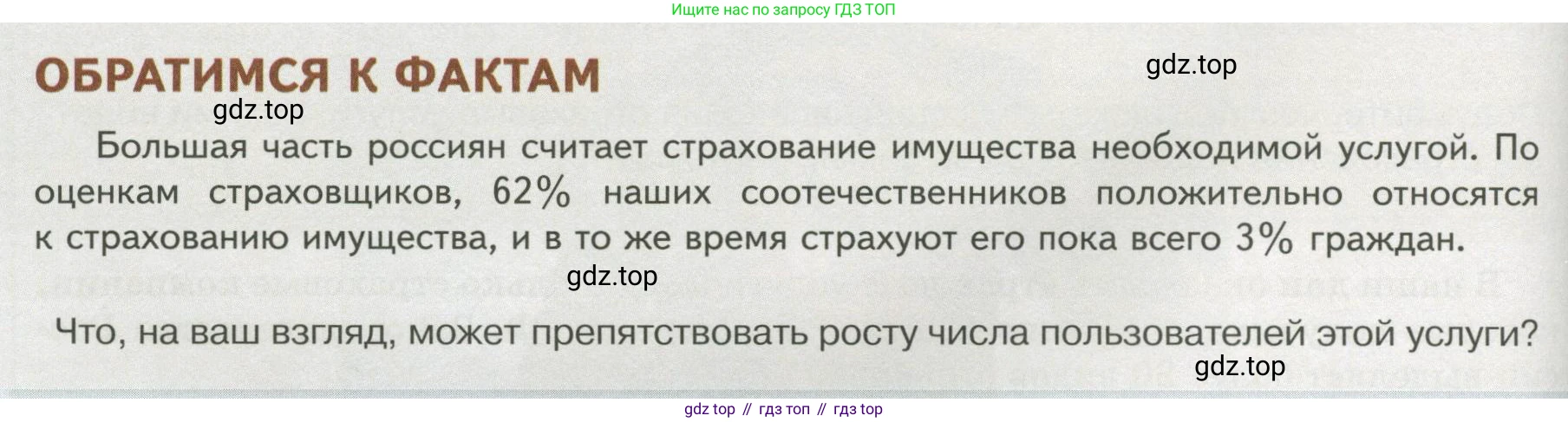 Обществознание, 8 класс Учебник, авторы: Боголюбов Леонид Наумович, Городецкая Наталия Ивановна, Иванова Людмила Фроловна, Лазебникова Анна Юрьевна, Рутковская Елена Лазаревна, Лобанов Илья Анатольевич, Французова Ольга Александровна, Зуев Василий Евгеньевич, Коланьков Александр Валерьевич, Бабенко Андрей Викторович, издательство Просвещение, Москва, 2023, зелёного цвета, страница 164, Условие