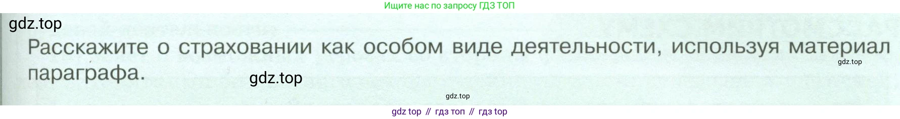 Обществознание, 8 класс Учебник, авторы: Боголюбов Леонид Наумович, Городецкая Наталия Ивановна, Иванова Людмила Фроловна, Лазебникова Анна Юрьевна, Рутковская Елена Лазаревна, Лобанов Илья Анатольевич, Французова Ольга Александровна, Зуев Василий Евгеньевич, Коланьков Александр Валерьевич, Бабенко Андрей Викторович, издательство Просвещение, Москва, 2023, зелёного цвета, страница 165, Условие
