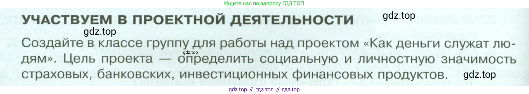 Обществознание, 8 класс Учебник, авторы: Боголюбов Леонид Наумович, Городецкая Наталия Ивановна, Иванова Людмила Фроловна, Лазебникова Анна Юрьевна, Рутковская Елена Лазаревна, Лобанов Илья Анатольевич, Французова Ольга Александровна, Зуев Василий Евгеньевич, Коланьков Александр Валерьевич, Бабенко Андрей Викторович, издательство Просвещение, Москва, 2023, зелёного цвета, страница 168, Условие