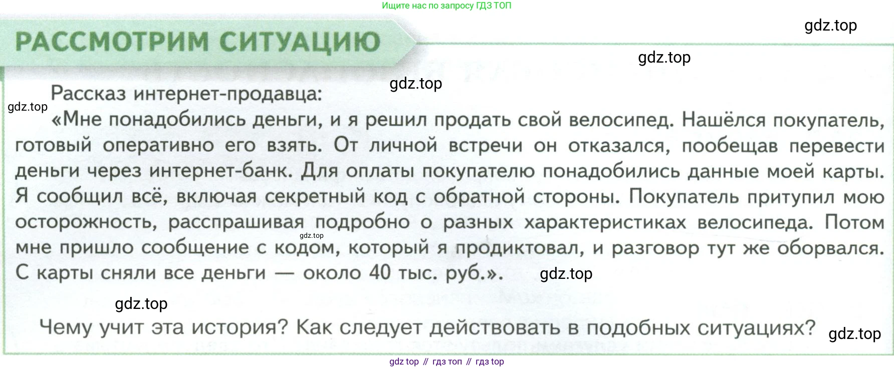 Обществознание, 8 класс Учебник, авторы: Боголюбов Леонид Наумович, Городецкая Наталия Ивановна, Иванова Людмила Фроловна, Лазебникова Анна Юрьевна, Рутковская Елена Лазаревна, Лобанов Илья Анатольевич, Французова Ольга Александровна, Зуев Василий Евгеньевич, Коланьков Александр Валерьевич, Бабенко Андрей Викторович, издательство Просвещение, Москва, 2023, зелёного цвета, страница 170, Условие