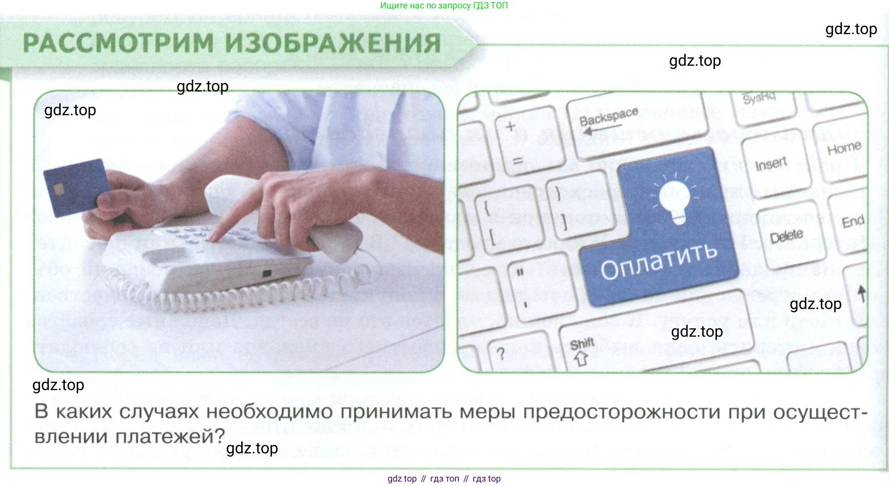 Обществознание, 8 класс Учебник, авторы: Боголюбов Леонид Наумович, Городецкая Наталия Ивановна, Иванова Людмила Фроловна, Лазебникова Анна Юрьевна, Рутковская Елена Лазаревна, Лобанов Илья Анатольевич, Французова Ольга Александровна, Зуев Василий Евгеньевич, Коланьков Александр Валерьевич, Бабенко Андрей Викторович, издательство Просвещение, Москва, 2023, зелёного цвета, страница 170, Условие