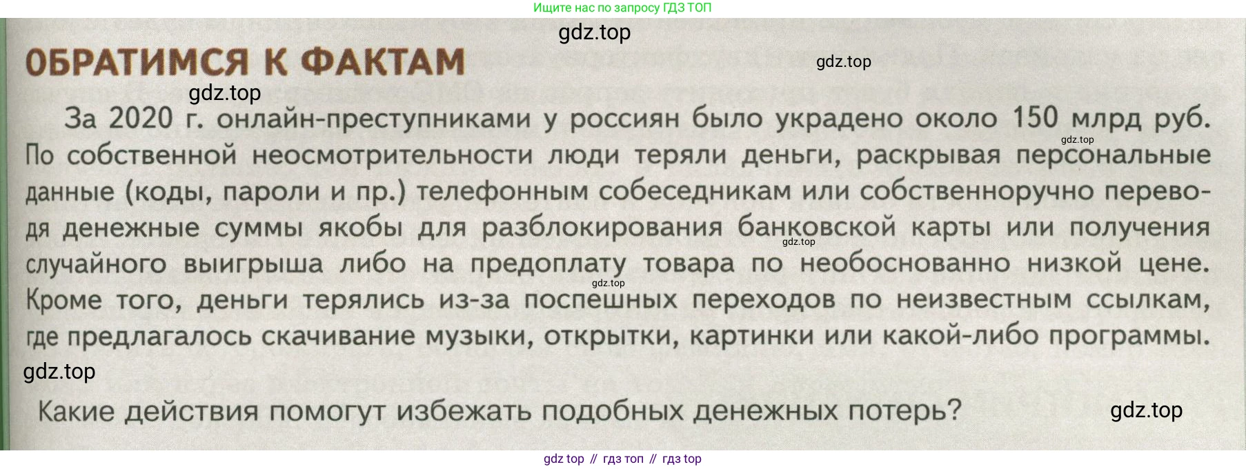 Обществознание, 8 класс Учебник, авторы: Боголюбов Леонид Наумович, Городецкая Наталия Ивановна, Иванова Людмила Фроловна, Лазебникова Анна Юрьевна, Рутковская Елена Лазаревна, Лобанов Илья Анатольевич, Французова Ольга Александровна, Зуев Василий Евгеньевич, Коланьков Александр Валерьевич, Бабенко Андрей Викторович, издательство Просвещение, Москва, 2023, зелёного цвета, страница 171, Условие