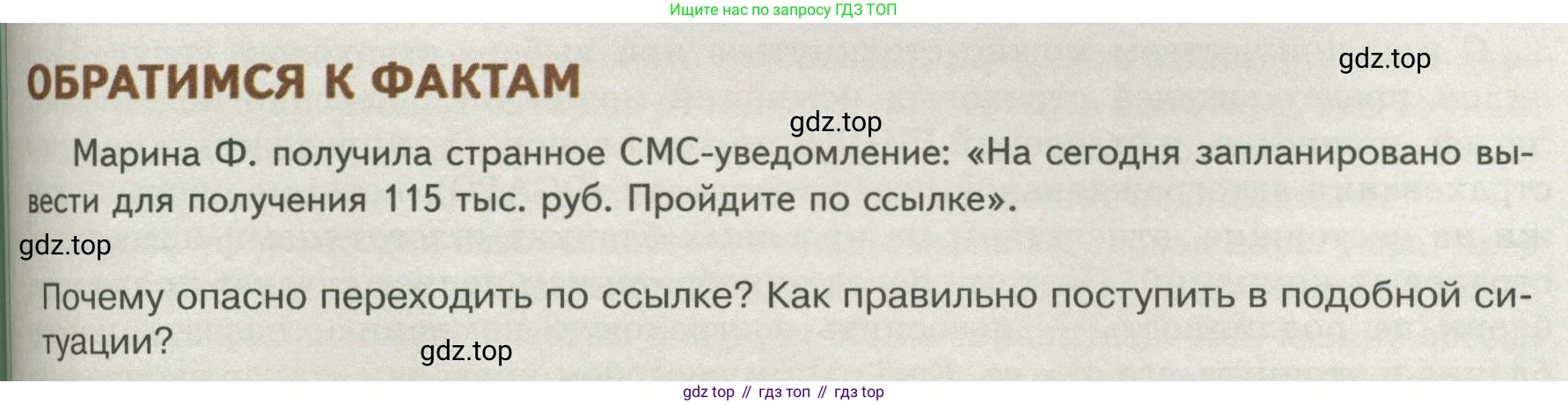 Обществознание, 8 класс Учебник, авторы: Боголюбов Леонид Наумович, Городецкая Наталия Ивановна, Иванова Людмила Фроловна, Лазебникова Анна Юрьевна, Рутковская Елена Лазаревна, Лобанов Илья Анатольевич, Французова Ольга Александровна, Зуев Василий Евгеньевич, Коланьков Александр Валерьевич, Бабенко Андрей Викторович, издательство Просвещение, Москва, 2023, зелёного цвета, страница 171, Условие