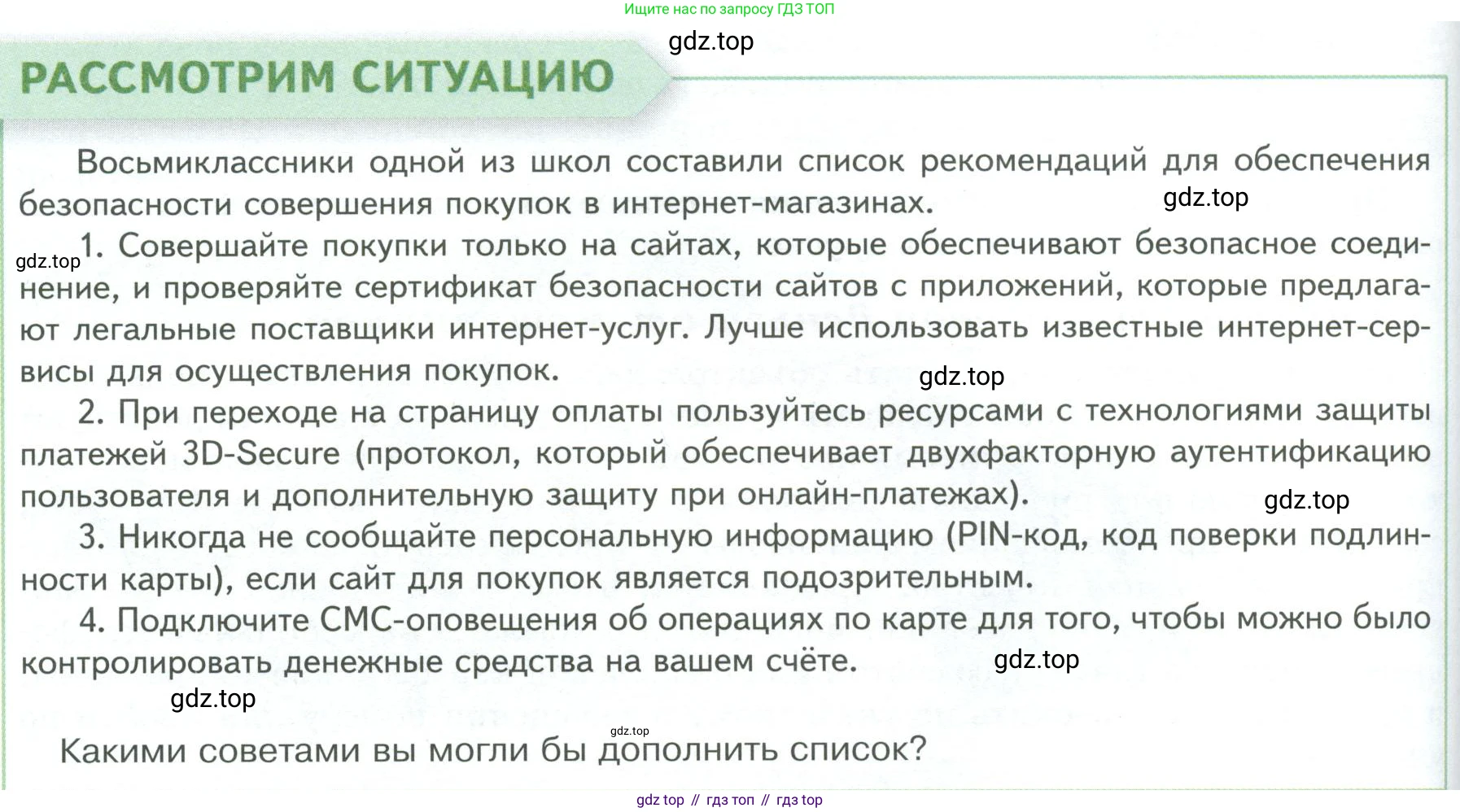 Обществознание, 8 класс Учебник, авторы: Боголюбов Леонид Наумович, Городецкая Наталия Ивановна, Иванова Людмила Фроловна, Лазебникова Анна Юрьевна, Рутковская Елена Лазаревна, Лобанов Илья Анатольевич, Французова Ольга Александровна, Зуев Василий Евгеньевич, Коланьков Александр Валерьевич, Бабенко Андрей Викторович, издательство Просвещение, Москва, 2023, зелёного цвета, страница 172, Условие