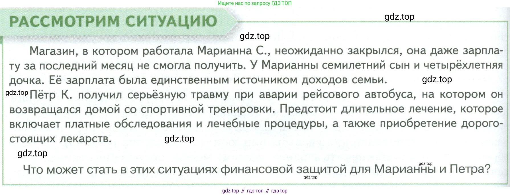 Обществознание, 8 класс Учебник, авторы: Боголюбов Леонид Наумович, Городецкая Наталия Ивановна, Иванова Людмила Фроловна, Лазебникова Анна Юрьевна, Рутковская Елена Лазаревна, Лобанов Илья Анатольевич, Французова Ольга Александровна, Зуев Василий Евгеньевич, Коланьков Александр Валерьевич, Бабенко Андрей Викторович, издательство Просвещение, Москва, 2023, зелёного цвета, страница 174, Условие