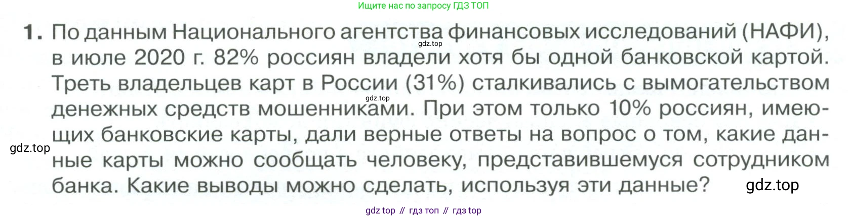 Обществознание, 8 класс Учебник, авторы: Боголюбов Леонид Наумович, Городецкая Наталия Ивановна, Иванова Людмила Фроловна, Лазебникова Анна Юрьевна, Рутковская Елена Лазаревна, Лобанов Илья Анатольевич, Французова Ольга Александровна, Зуев Василий Евгеньевич, Коланьков Александр Валерьевич, Бабенко Андрей Викторович, издательство Просвещение, Москва, 2023, зелёного цвета, страница 175, номер 1, Условие