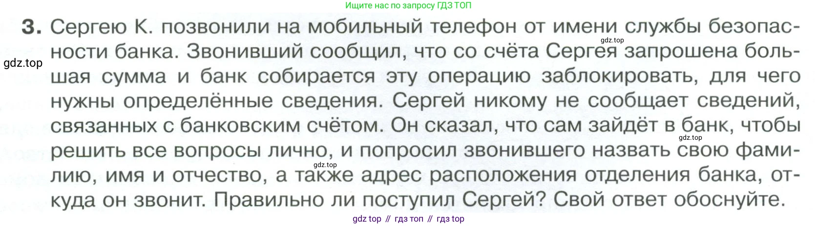 Обществознание, 8 класс Учебник, авторы: Боголюбов Леонид Наумович, Городецкая Наталия Ивановна, Иванова Людмила Фроловна, Лазебникова Анна Юрьевна, Рутковская Елена Лазаревна, Лобанов Илья Анатольевич, Французова Ольга Александровна, Зуев Василий Евгеньевич, Коланьков Александр Валерьевич, Бабенко Андрей Викторович, издательство Просвещение, Москва, 2023, зелёного цвета, страница 175, номер 3, Условие