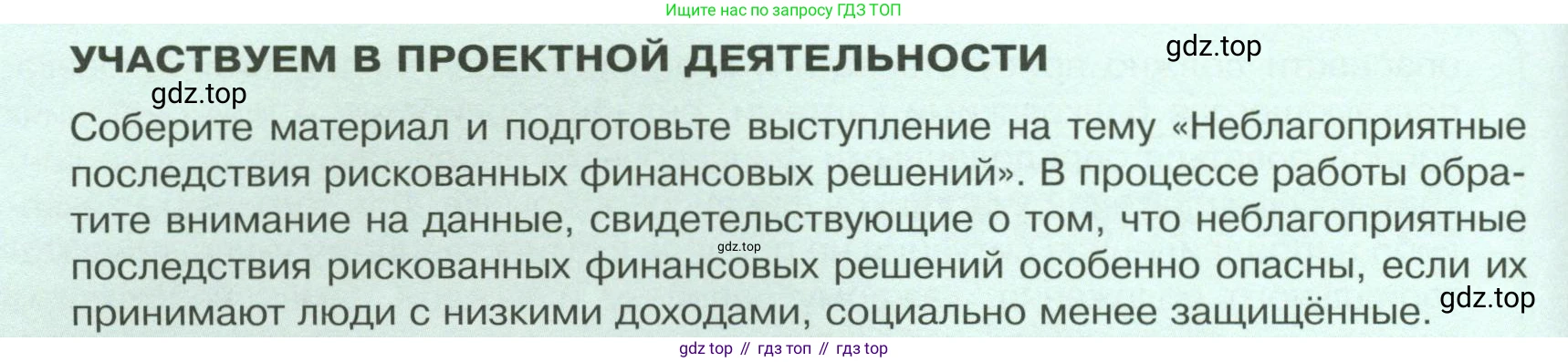 Обществознание, 8 класс Учебник, авторы: Боголюбов Леонид Наумович, Городецкая Наталия Ивановна, Иванова Людмила Фроловна, Лазебникова Анна Юрьевна, Рутковская Елена Лазаревна, Лобанов Илья Анатольевич, Французова Ольга Александровна, Зуев Василий Евгеньевич, Коланьков Александр Валерьевич, Бабенко Андрей Викторович, издательство Просвещение, Москва, 2023, зелёного цвета, страница 176, Условие