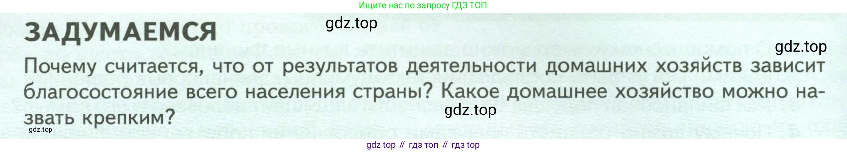 Обществознание, 8 класс Учебник, авторы: Боголюбов Леонид Наумович, Городецкая Наталия Ивановна, Иванова Людмила Фроловна, Лазебникова Анна Юрьевна, Рутковская Елена Лазаревна, Лобанов Илья Анатольевич, Французова Ольга Александровна, Зуев Василий Евгеньевич, Коланьков Александр Валерьевич, Бабенко Андрей Викторович, издательство Просвещение, Москва, 2023, зелёного цвета, страница 176, Условие