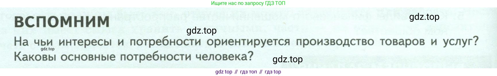 Обществознание, 8 класс Учебник, авторы: Боголюбов Леонид Наумович, Городецкая Наталия Ивановна, Иванова Людмила Фроловна, Лазебникова Анна Юрьевна, Рутковская Елена Лазаревна, Лобанов Илья Анатольевич, Французова Ольга Александровна, Зуев Василий Евгеньевич, Коланьков Александр Валерьевич, Бабенко Андрей Викторович, издательство Просвещение, Москва, 2023, зелёного цвета, страница 176, Условие