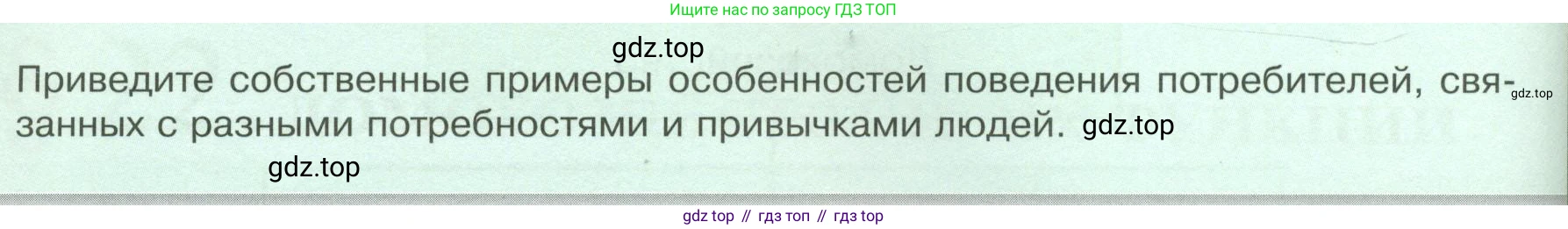 Обществознание, 8 класс Учебник, авторы: Боголюбов Леонид Наумович, Городецкая Наталия Ивановна, Иванова Людмила Фроловна, Лазебникова Анна Юрьевна, Рутковская Елена Лазаревна, Лобанов Илья Анатольевич, Французова Ольга Александровна, Зуев Василий Евгеньевич, Коланьков Александр Валерьевич, Бабенко Андрей Викторович, издательство Просвещение, Москва, 2023, зелёного цвета, страница 178, Условие